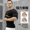 Cabello Liso de Fábrica Verano Transpirable Ajustado Sin Costuras Edición Mejorada Presión Fuerte Moldeador Corporal Abdominal Manga Corta Ropa Moldeadora Corporal Deportiva para Hombres