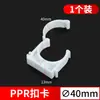 Abrazadera para tubería PPR de 1/2 pulgada abrazadera fija de 20 mm abrazadera para tubería de agua abrazadera en forma de U abrazadera de plástico abrazadera colgante de PVC abrazadera de pie Pinglei Dezhou