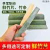 Tiras de Bambu, Tábuas de Bambu, Folhas de Bambu, Artesanato de Bambu, Tiras de Bambu para Pipa, Tiras de Bambu