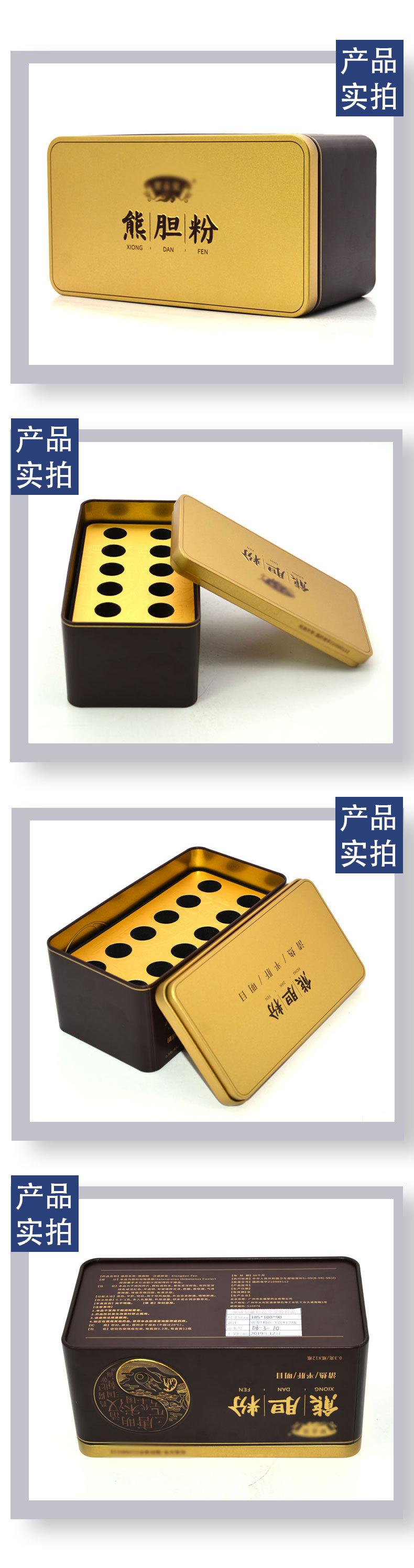 熊胆粉3.jpg