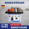 Mini Máquina de Fitas de Borda para Marcenaria, Colocadora de Bordas Portátil Manual para Uso Doméstico, com Corte Automático da Fita, Adequada para Bordas Retas e Curvas
