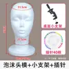 Suporte para peruca cabeça de manequim cos peruca fabricante ombros irregulares branco display de posicionamento modelo cabeça de fera cabeça de manequim