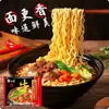 Fideos instantáneos Bai Xiang, con un rico sabor a caldo de hueso de cerdo, con res estofada y costillas de cerdo, disponibles en prácticos paquetes individuales, vendidos al por mayor por caja