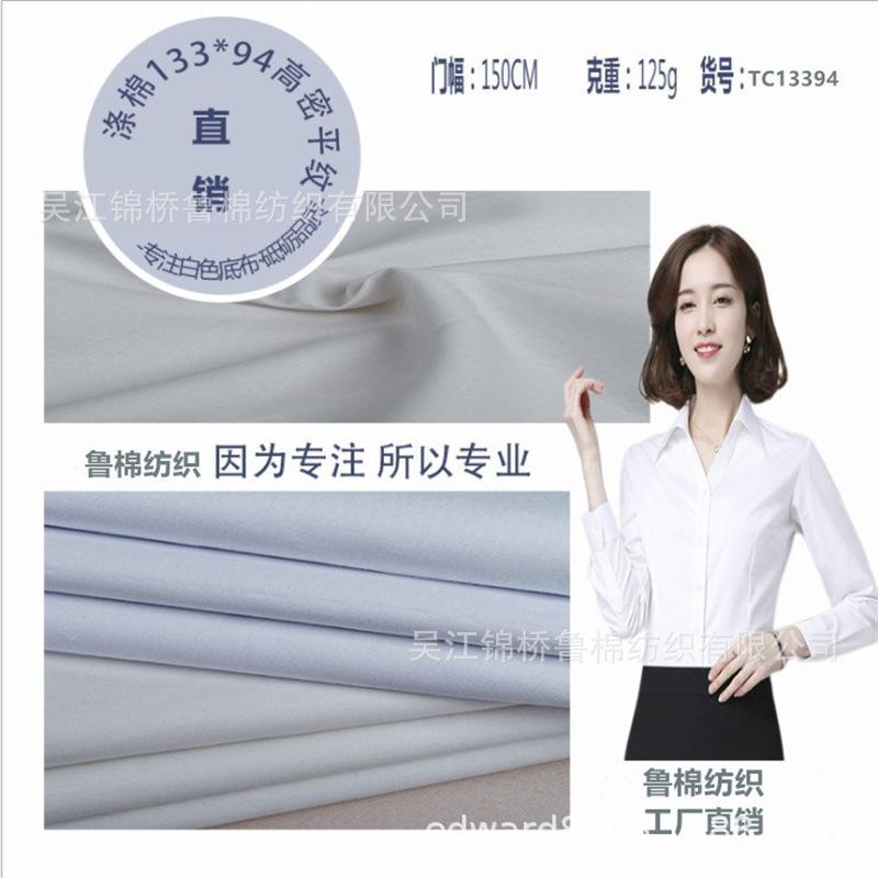 白色TC45府绸巴厘纱衬衫布3_副本.jpg