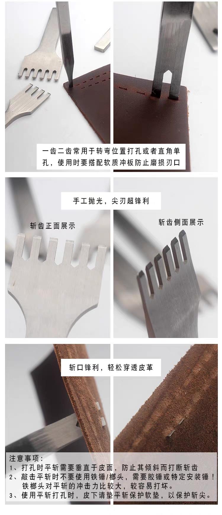 皮革工具平斩