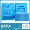 Heshe Heino Sábana Desechable Médica para Cama Almohadilla Médica Lista Parte Única Parto Cirugía Examen Uso Cuidado de la Belleza Almohadilla