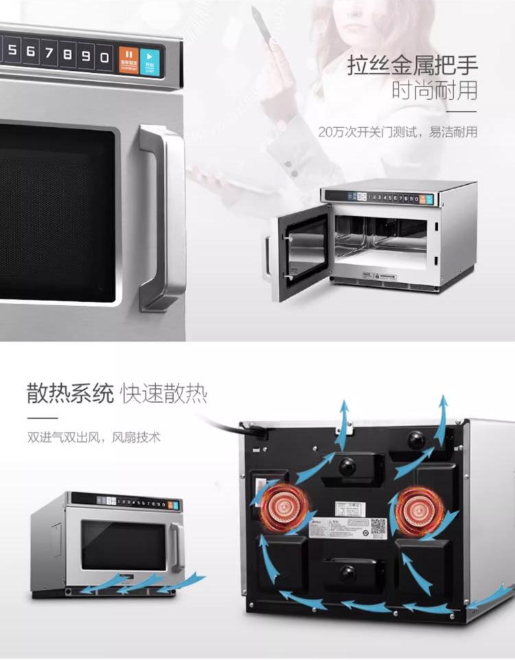 美的商用微波炉_13