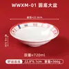 Cuencos para fideos de melamina de tendencia nacional, Vajilla comercial para hot pot, Platos para servir, Cuencos para arroz estilo restaurante de té de Hong Kong, Cuencos para sopa, Platos para comida rápida