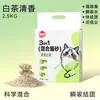 Arena para gatos té verde desodorante bajo polvo arena para gatos tofu aglomerante arenero para gatos mezclado arena para gatos bentonita mezclada arena suministros para mascotas