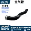 04891705Ab Tubo de Ar Adequado para Corpo de Borboleta Chrysler/Jeep/Dodge, Produção Personalizada Limitada