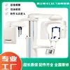 Software de Relatório de Erros do Dispositivo de Imagem CBCT Puritan Medical Não Consegue Acessar a Interface de Solução de Problemas e Reparo