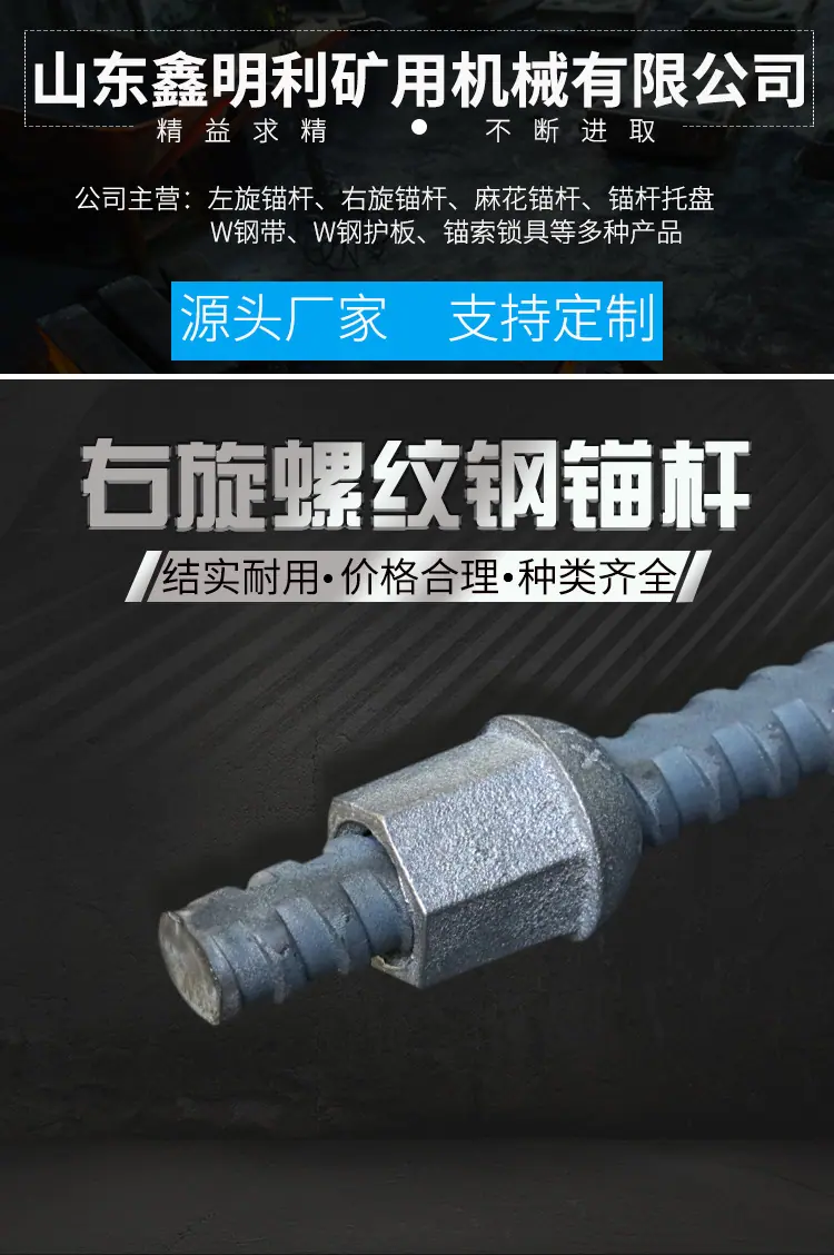 右旋锚杆_01.jpg