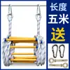 Escalera de cuerda, escalera blanda, escalera de rescate con cuerda contra incendios, escalera de escalada para exteriores, escalera de rescate de gran altura para incendios domésticos, escalera colgante de escape