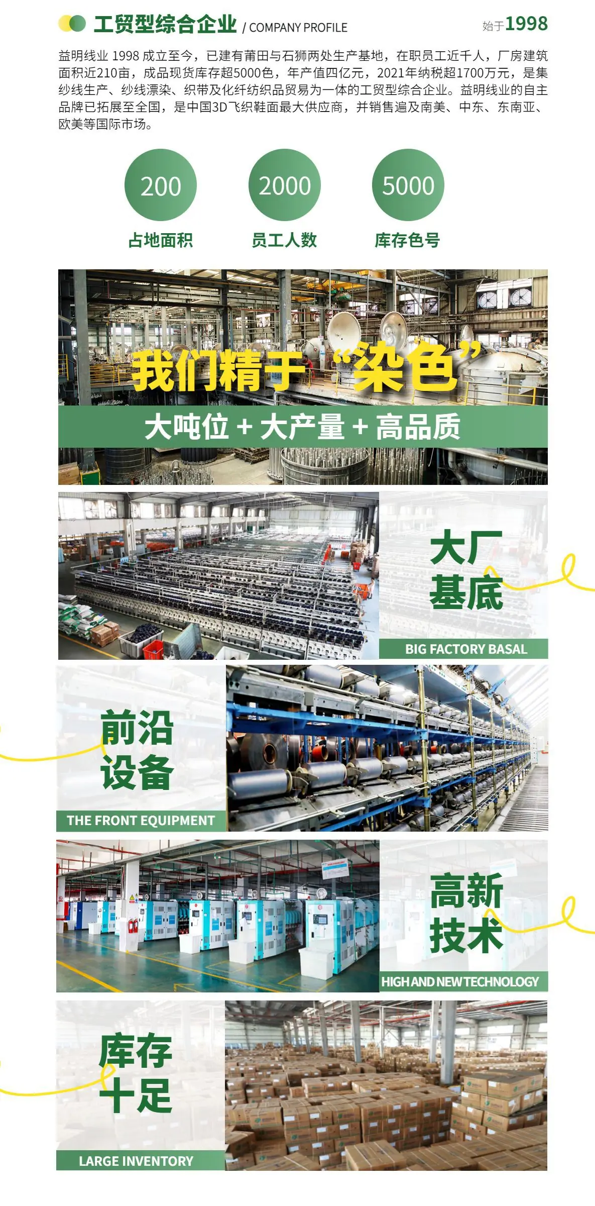 工贸型综合企业