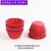 Papel para Hornear Resistente a Altas Temperaturas y a Prueba de Aceite Thomas Fen Max Fen Cup Cake Tamaño Pequeño 3cm Mini Bandeja de Papel Snow Mei Niang