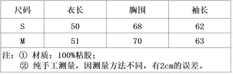 尺寸表.png