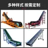 Baffle de Saia de Transportador de Grande Inclinação Correia Elevatória Levantar Grãos Transportador Industrial Carregador Alimentador