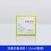 Papel de Filtro Cuantitativo de Doble Círculo Tarjeta de Papel de Prueba de Precisión de Laboratorio para Pruebas de Aceite Papel de Filtro Industrial de Cartón Doble Círculo Laboratorio