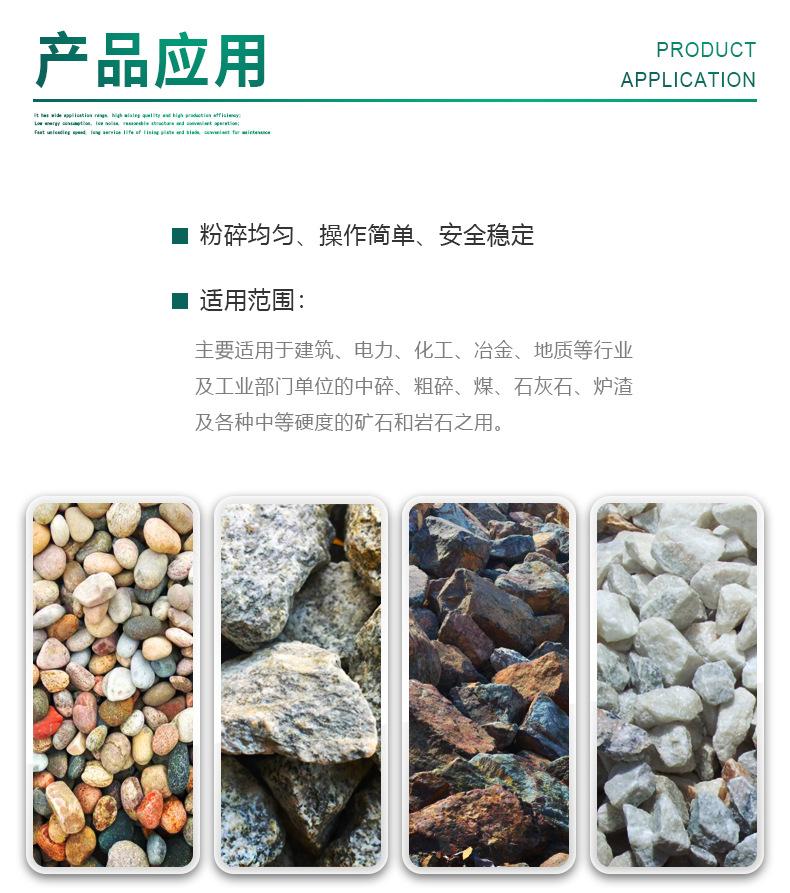 锤破机