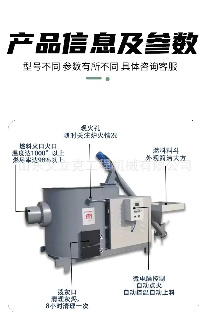 生物质燃烧机---详情_05.jpg