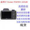 Película Suave Protectora Adecuada para Cámara Kodak Pixpro Az528 Az405 Charmera