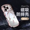 Funda magnética para teléfono Ola Grande Adecuada para Apple 17Promax Gama Alta 13 Funda Suave 15 Funda Galvanizada Anticaídas 16