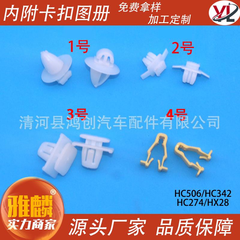 HC506-342-274-HX-28  (1).jpg