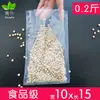 Bolsa de Empaque al Vacío para Alimentos Qing Ye Bolsa Selladora Bolsa Especial para Conservación de Frescura Bolsa Transparente para Alimentos Cocidos Bolsa Plana Ordinaria al Vacío