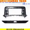Adecuado para 22 Toyota Lingfang Weisa Harrier Panel de Navegación Android Pantalla Grande Panel de Modificación de Marco Versátil