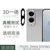 Para Samsung S25Edge Película para Lente Impresión de Pantalla 3D Transparente Metal Águila Ojo Película Transparente Dividida Píxel sin Pérdida