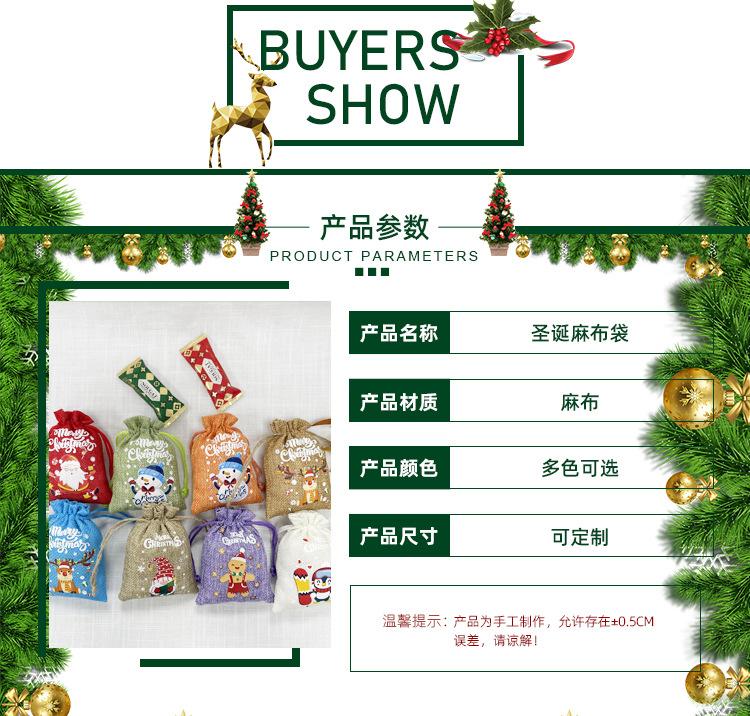 圣诞麻布详情_02.jpg