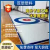Placa de Pista de Curling de Polietileno de Ultra Alto Peso Molecular Placa de Gelo Simulada HDPE Placa de Curling para Pista Seca Autolubrificante PE1000