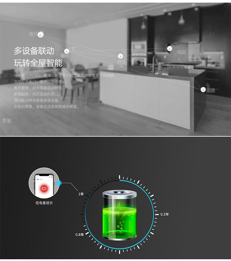 详情带电池_03.png