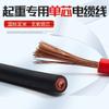 Ytt/Yh/Yc/Yz/Yffr/Ycw/Yggr/Bxvw Estándar Nacional Cable Flexible de un Solo Conductor con Núcleo de Cobre Resistente a Altas y Bajas Temperaturas