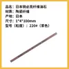 Japão Ripick fibra bolinhos XEBEC1004 cerâmica de pedra fibra de cerâmica pedra de amolar molde polido espelho série G