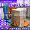 Máquina Envolvedora de Film Estirable, Máquina Envolvedora de Film Pre-Estirado, Máquina Empacadora de Carga en Pallet, Máquina Envolvedora de Film Estirable Totalmente Automática