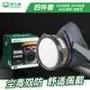 Máscara de Gás Baoweikang 3600 para Proteção Contra Gases Tóxicos em Pintura, Químicos, Formaldeído, Tinta Spray, Pesticidas, Soldagem, com Filtro de Carvão Ativado