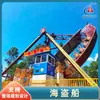 Parque de Atracciones para Niños, Grandes Atracciones, 24 Barcos Piratas, Larga Duración, Ecológico y Resistente a la Corrosión