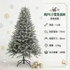 Árbol de Navidad Amazon Transfronterizo Puro Pe Baja Nieve para Decoración Navideña del Hogar, Árbol de Navidad Ecológico al por Mayor