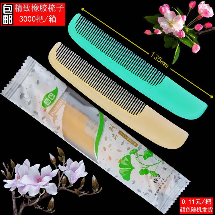 春松精致橡胶梳子