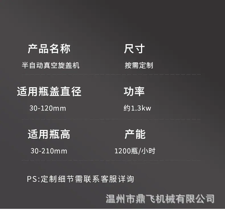 旋盖机_11.jpg