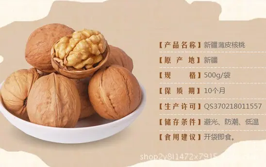 核桃2.JPG