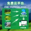 Estaciones Meteorológicas Agrícolas, Agricultura Inteligente, Pequeñas Estaciones Meteorológicas Agrícolas Ultrasónicas, Datos de Monitoreo en Tiempo Real Pueden Ser Grabados en Video