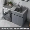 Gabinete para Lavadora de Balcón de Aluminio de Panal Compañero para Lavado a Mano Lavadora Balcón Alto y Bajo Tina de Lavandería Gabinete Integrado