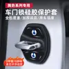 Adequado para Tampa de Proteção de Fechadura de Porta de Carro Denza D9/Z9Gt/N9/N8/N7/X, Tampa de Fechadura de Porta, Absorvente de Choque, Impermeável, Sem Odor