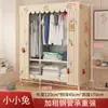 Guarda-roupa simples para uso doméstico no quarto, feito de estrutura de aço espessada e reforçada, durável e adequado para moradia alugada, montado com tubos de aço espessados para armazenamento