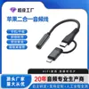 Adaptador Dois em Um Tipoc Digital para Cabo Adaptador de Áudio para Fone de Ouvido 3,5mm para Fones de Ouvido Controlados por Linha para Falar e Ouvir Música