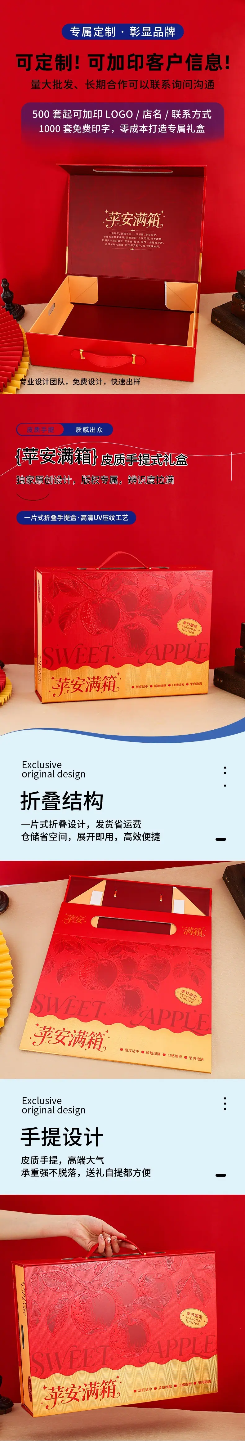 苹安满箱红色版1