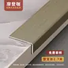 Tira de Borde para Piso de Madera de Aleación de Aluminio Umbral Tira Decorativa de Borde con Veta de Madera Forma L de Ángulo Recto Tira de Cierre en Forma de 7