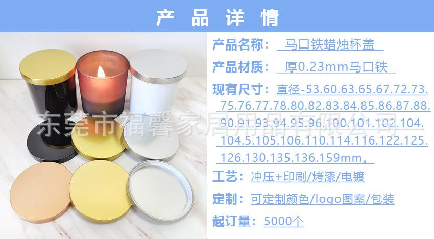 马口铁盖产品详情1688.png